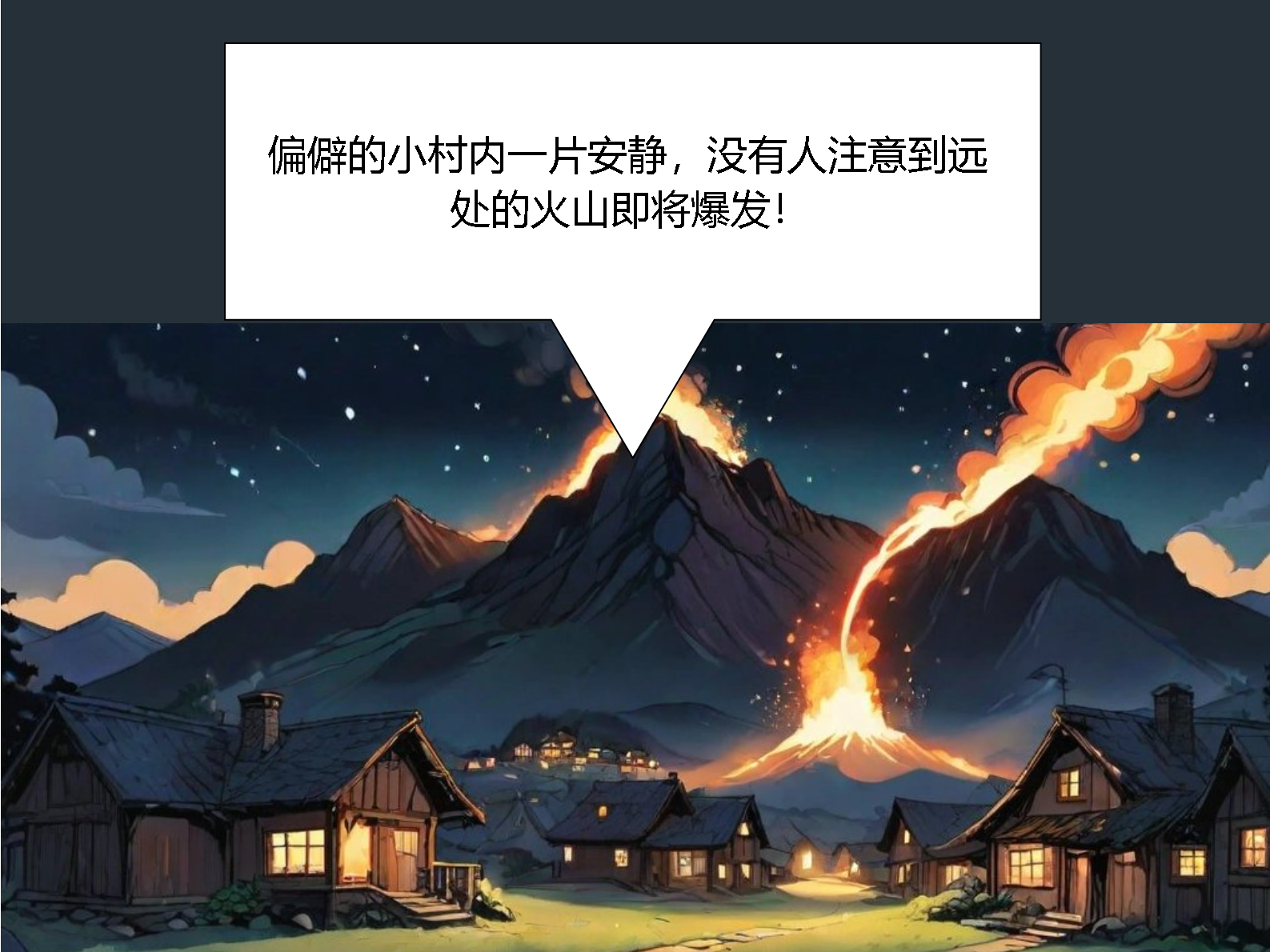 火焰守护者